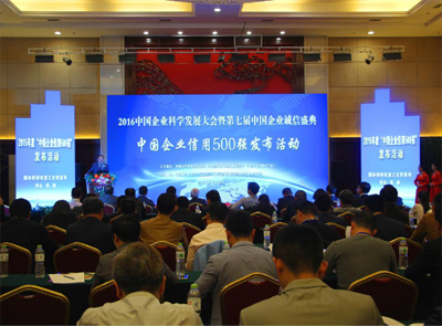 PA�콢��(�й���)���ſ�ҵ������ѡ���й���ҵ����500ǿ��