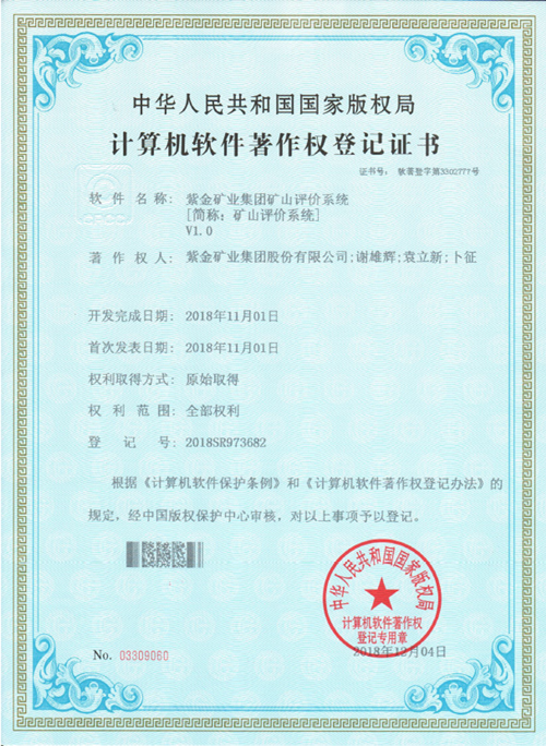 PA�콢��(�й���)���ſ�ҵ����ɽ����ϵͳ��ȡ�ù�����������Ȩ