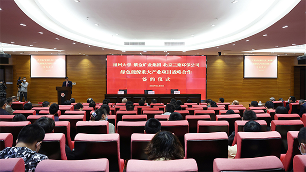 PA�콢��(�й���)���ſ�ҵ�븣�ݴ�ѧ���������ۻ����ŽὨ�衰��-����Դ�ش�ҵ����ƽ̨��