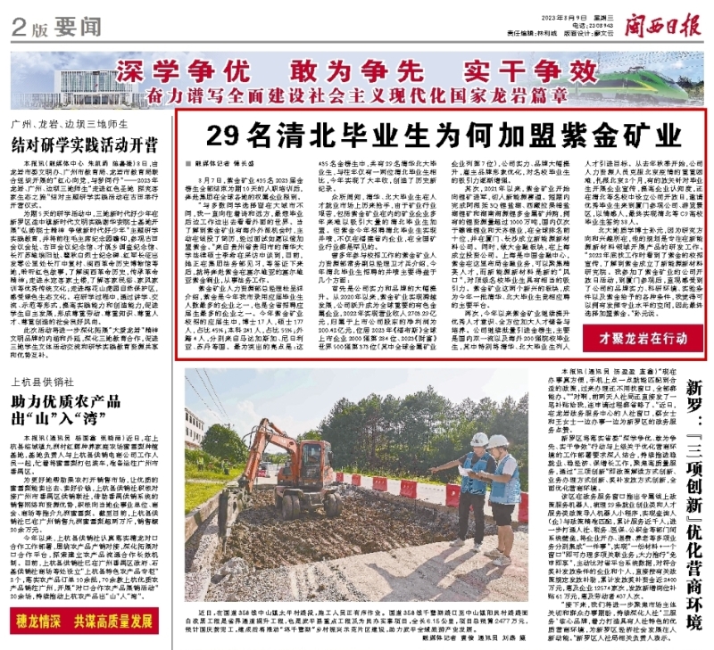 �����ձ�ح29���山��ҵ��Ϊ�μ���PA�콢��(�й���)���ſ�ҵ