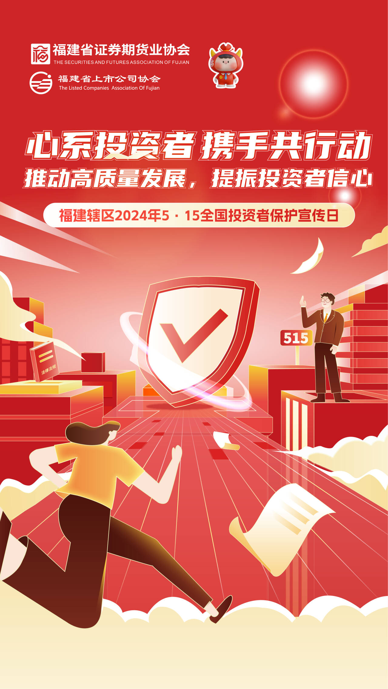 5.15����Ͷ���߱�������������������ح�ƶ�������������������������������Ͷ��������